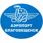 Аэропорт Благовещенск лого