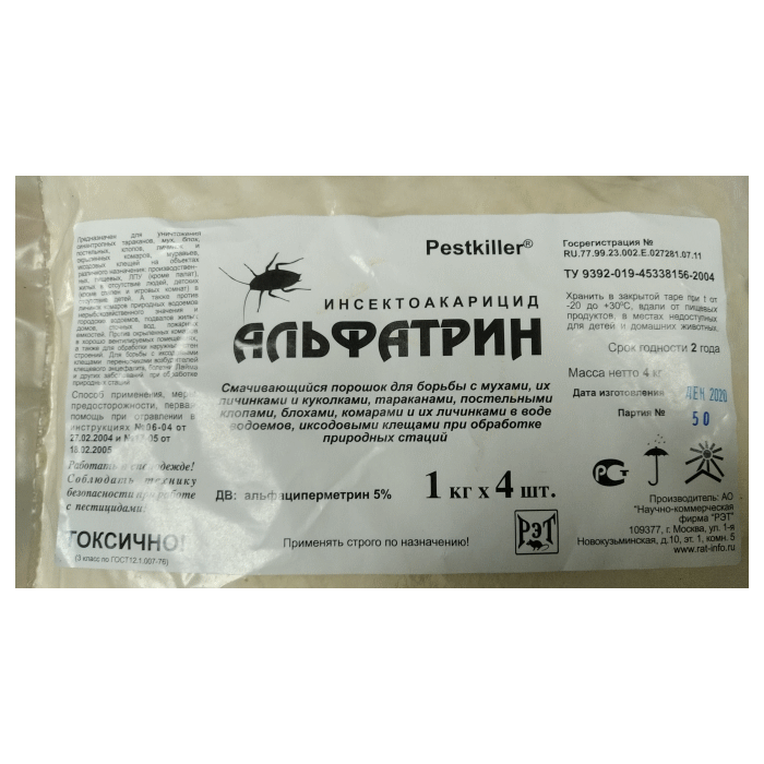 Альфатрин инструкция по применению. Альфатрин. Альфатрин25грамм. Альфатрин инструкция. Альфациперметрин отравление.