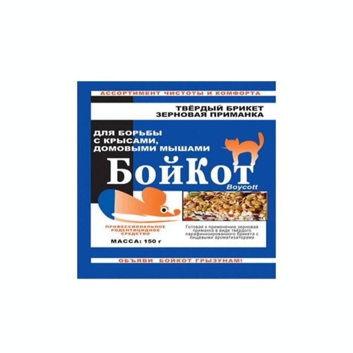 БойКот приманка зерновая для грызунов твердый брикет (150 г) фото
